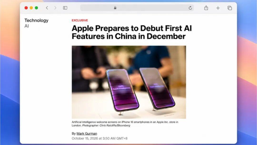 国行Apple智能最快本周上线：Siri和搜索交给了百度，但升级前这三件事得想清楚