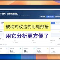 用Ai手搓一个分析用电数据的应用