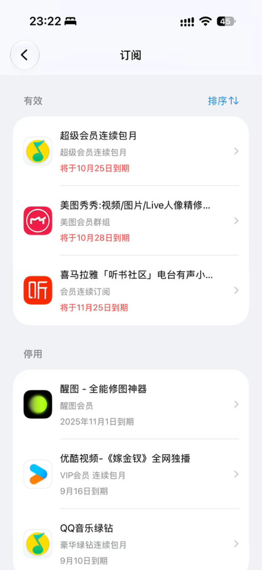 喜马拉雅双11会员：官方年卡一百一十元，“150买三年”的到期日却在往回缩