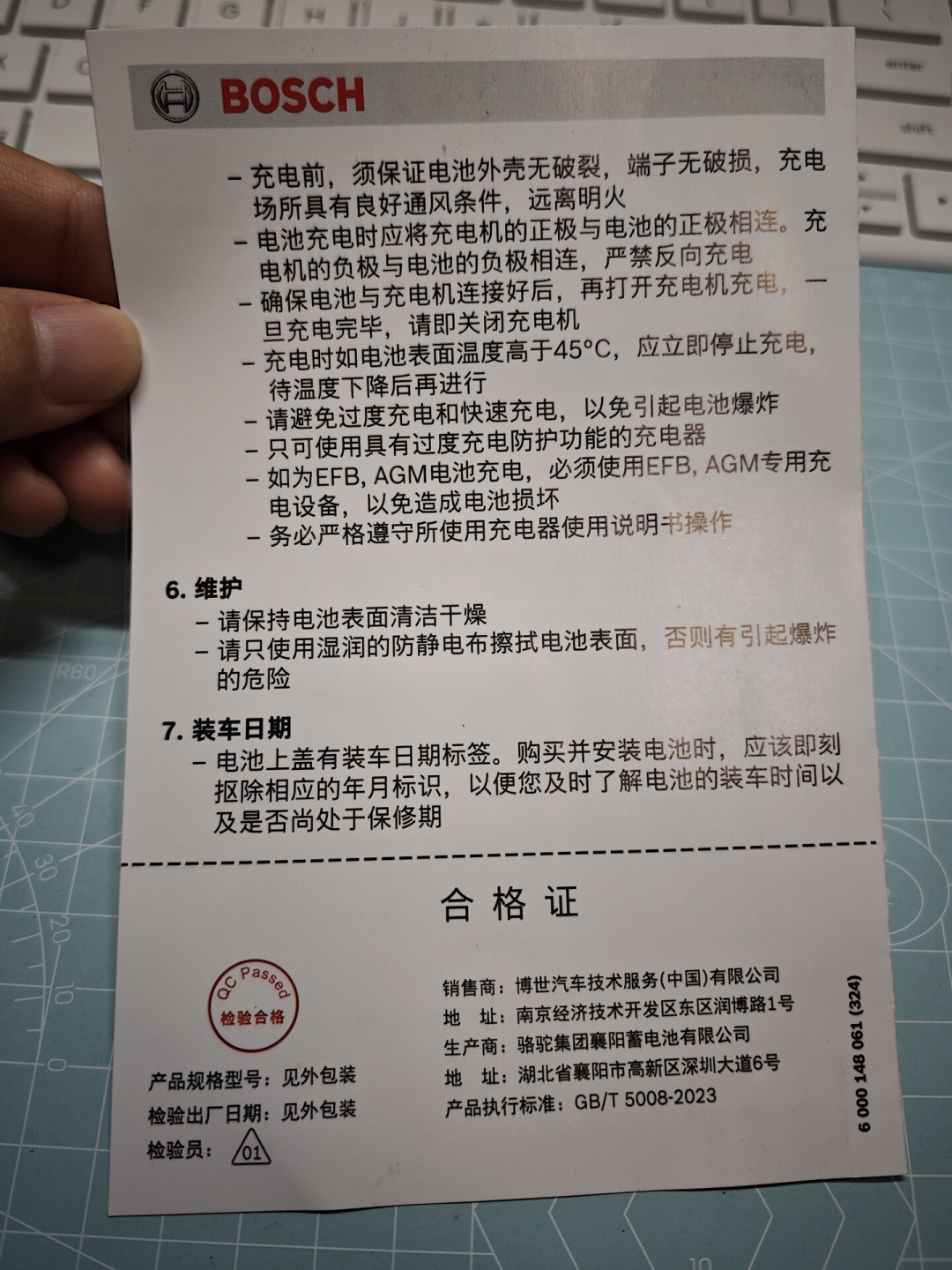 博世电瓶真可能是骆驼代工的：双11买易损件，先把这四笔账对完