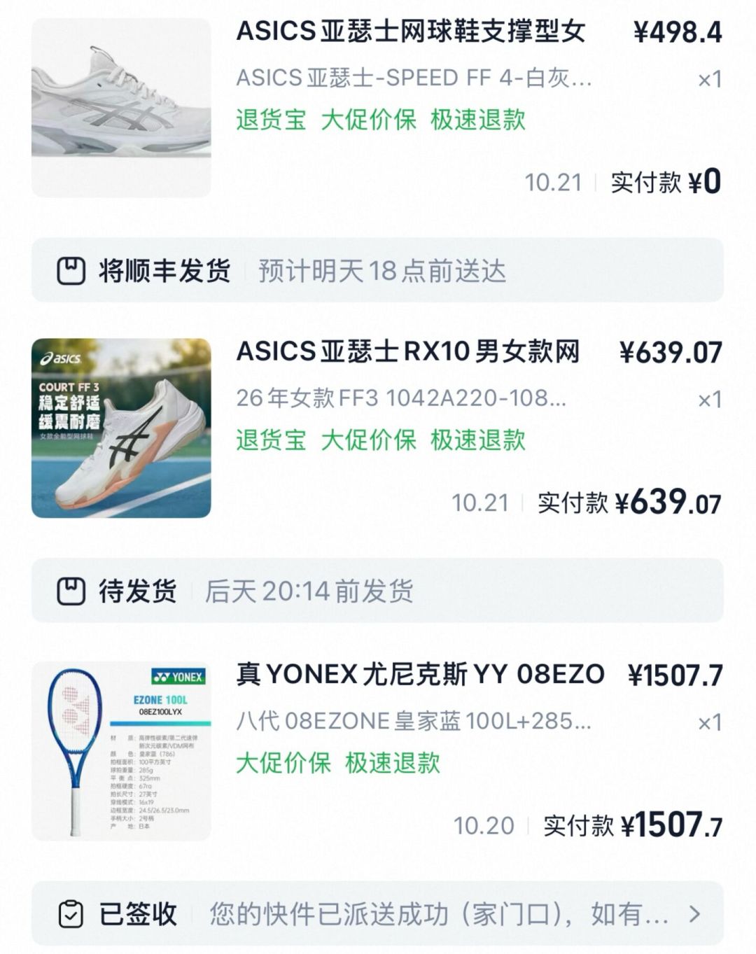 双11网球拍决赛圈：PD、EZONE、BOOM、Clash全是100/300g，为什么有人打到手腕疼