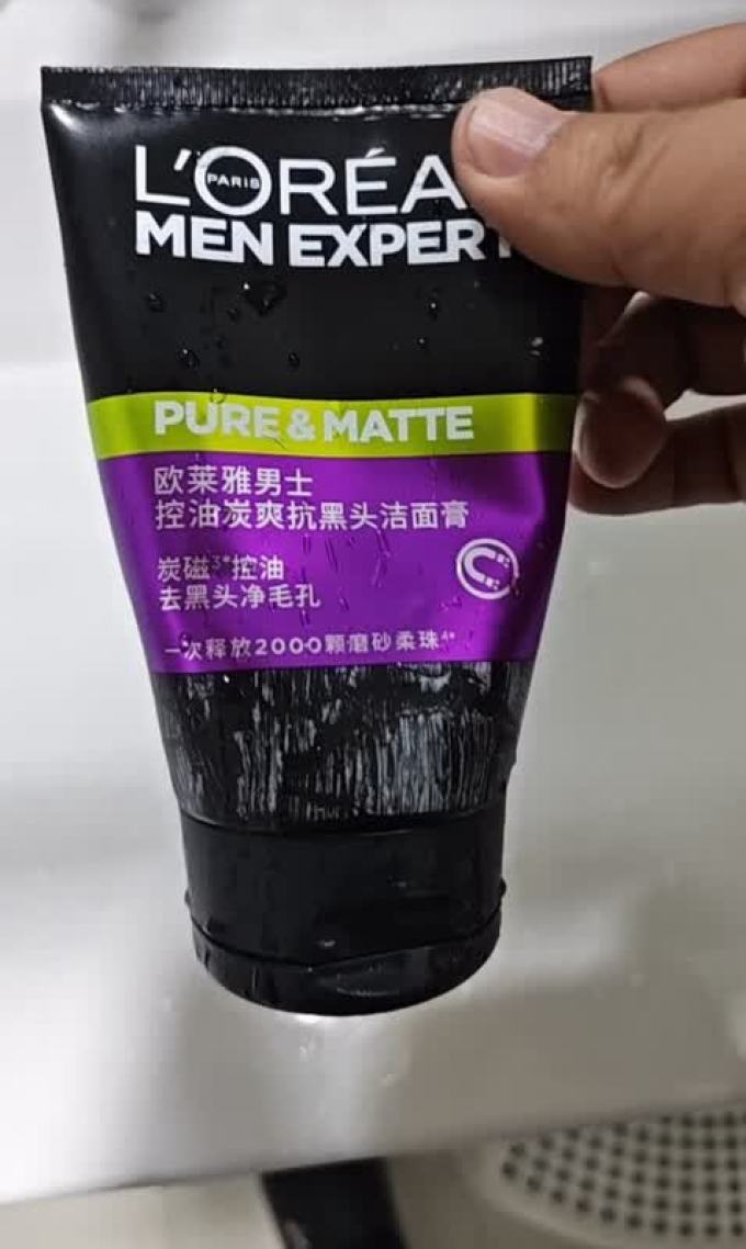 男士洁面