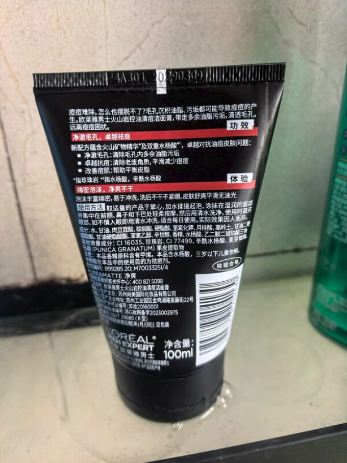 男士洁面