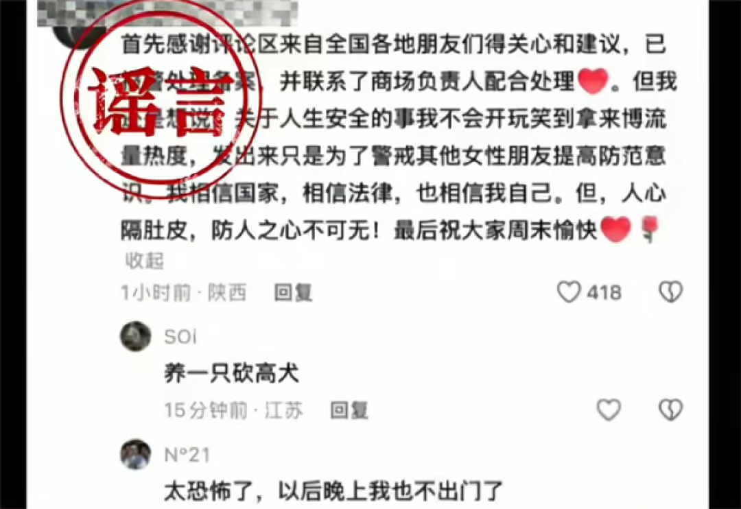 女子为博流量 自导自演停车场剐蹭惊魂闹剧:编造蒙汗药情节致恐慌