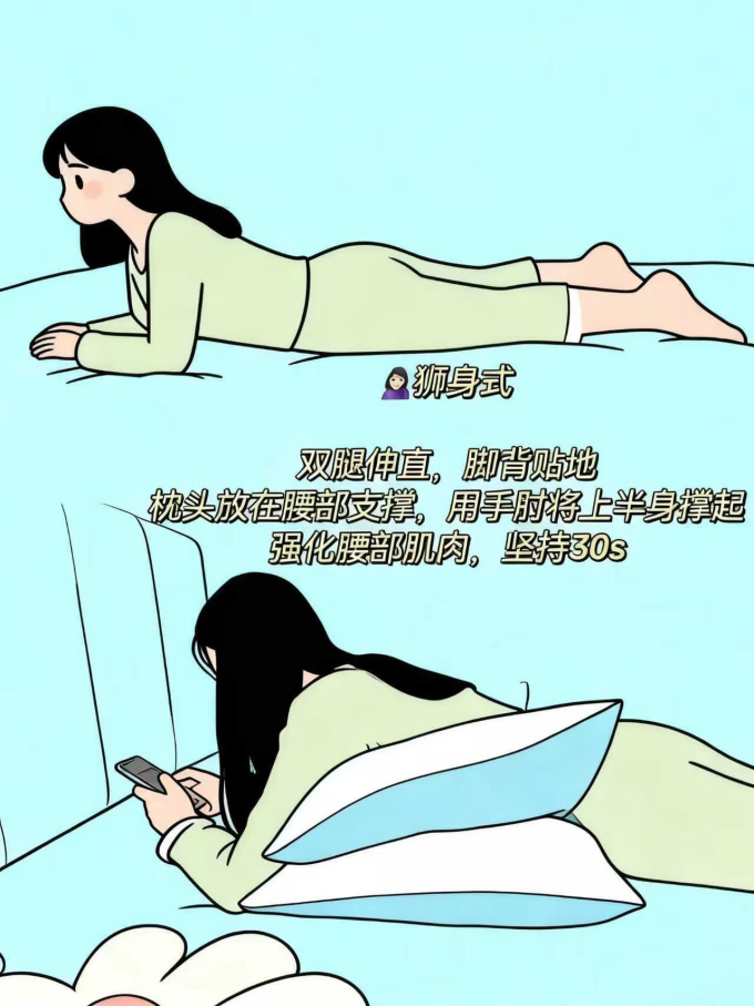 瑜伽运动