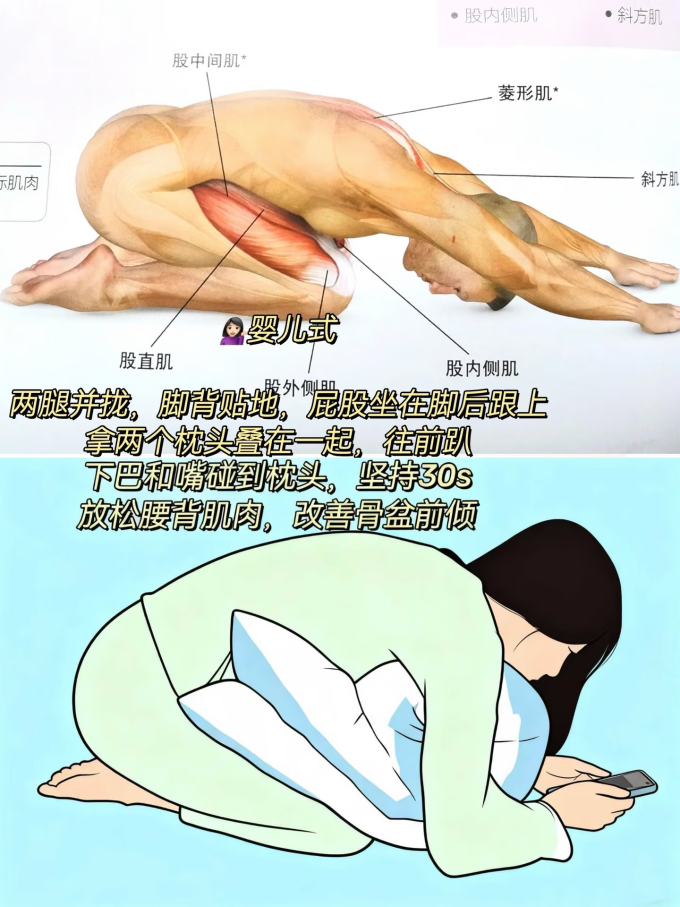 瑜伽运动
