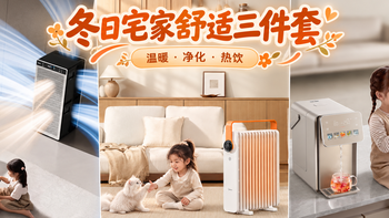 广东今年可能下雪？！广“冻”人这3件过冬家电先安排！