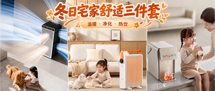 广东今年可能下雪？！广“冻”人这3件过冬家电先安排！