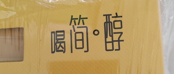 减脂期能喝啥？无蔗糖酸奶实测
