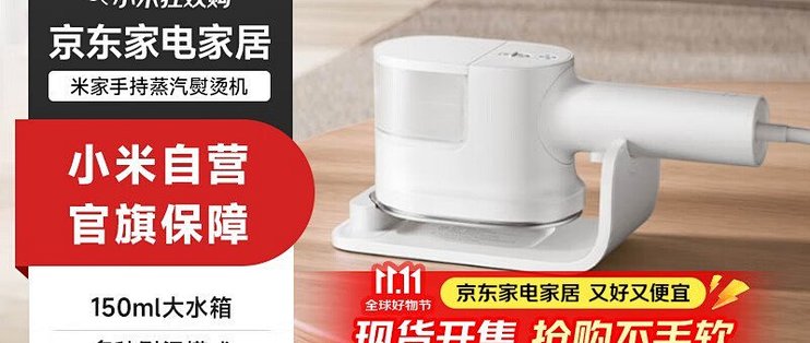 挂烫机100元和1000元差在哪？看这4点不踩坑