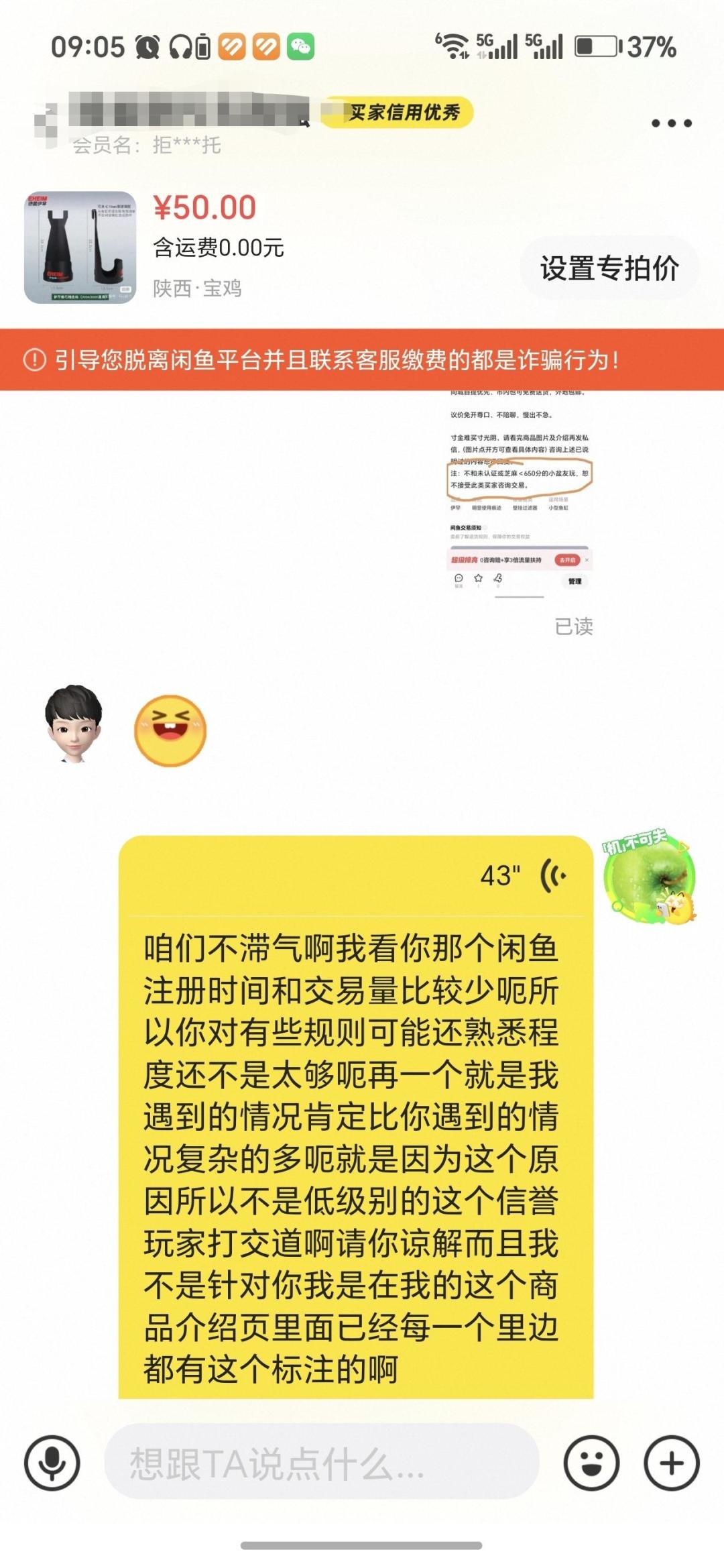 到手刀已经判成刑事诈骗:双11回血潮里,挂闲鱼前先算清这三本账