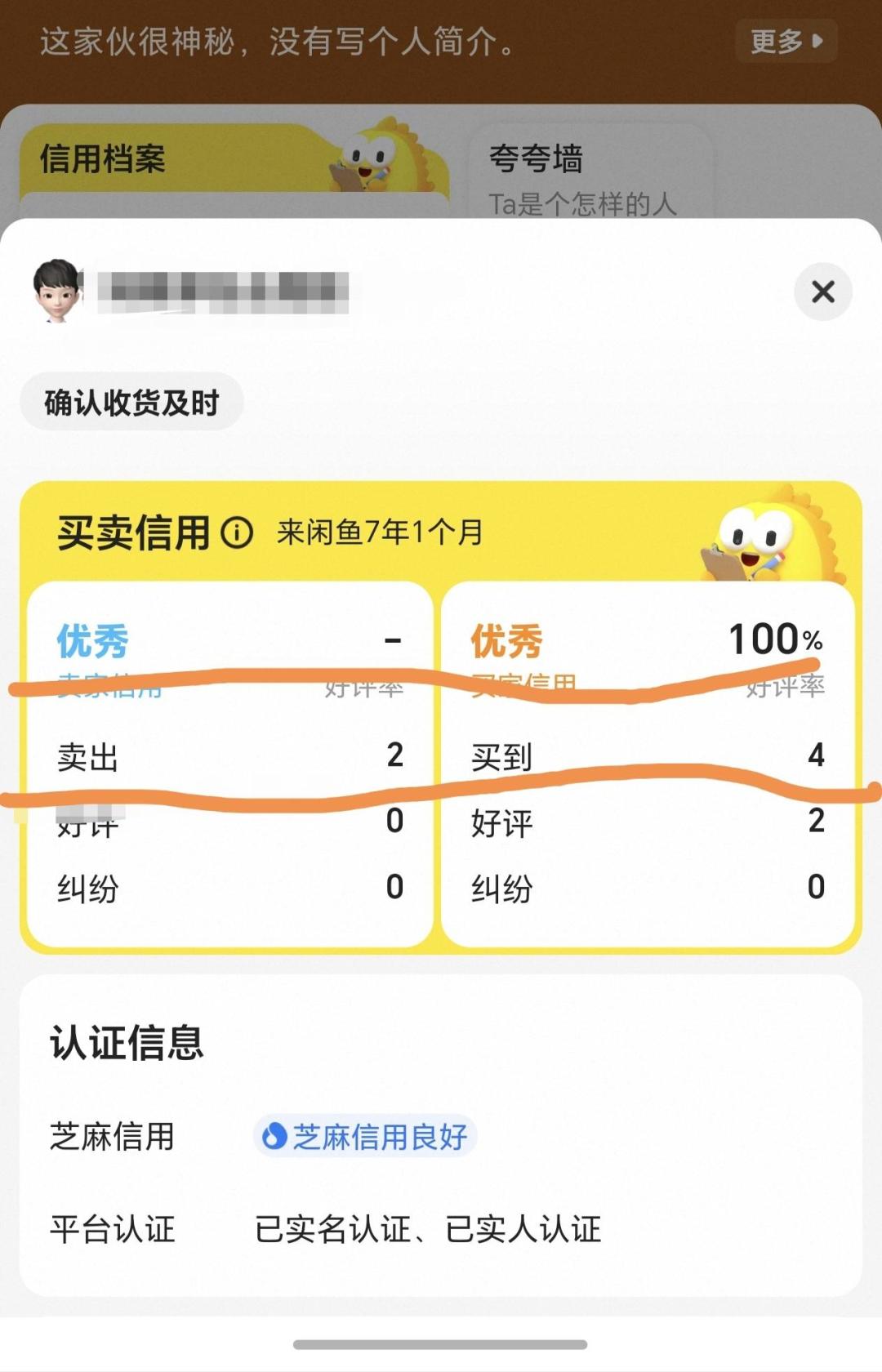 到手刀已经判成刑事诈骗:双11回血潮里,挂闲鱼前先算清这三本账