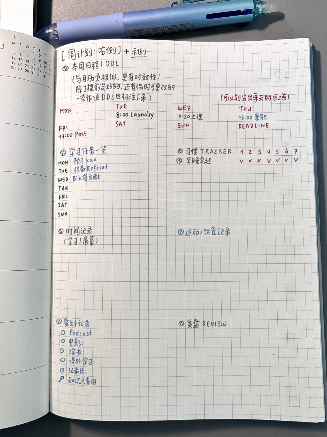 2027手账新本已开卖:别等1月1日,也别把前10页做成样板间