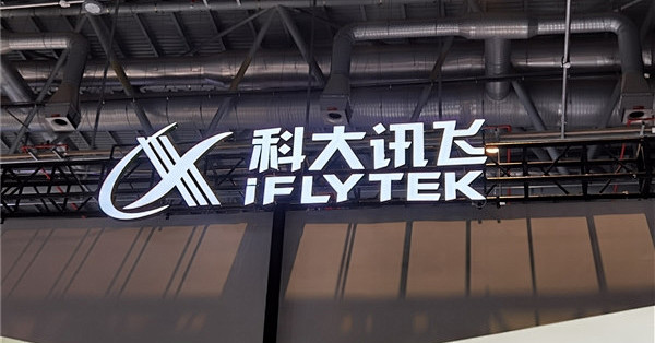 科大讯飞回应高管薪资质疑：董事长与总裁主动降薪 两人均少领超2000万