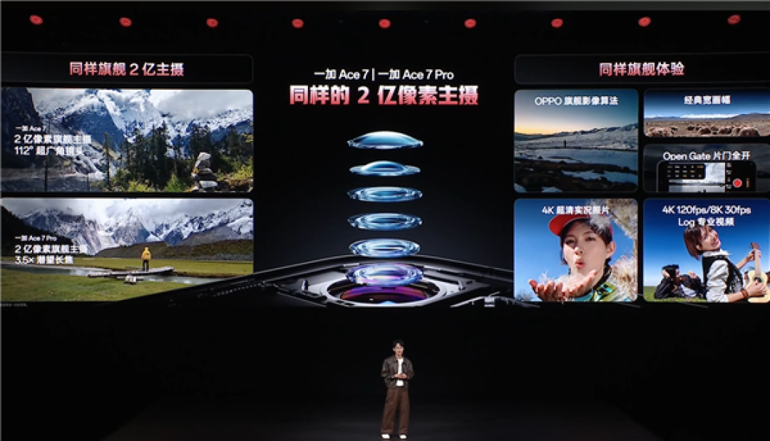 国补到手2761元起!一加Ace 7发布:年度最强标准版 配置看齐Pro