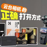 拍vlog总掉链子？Pocket 4 Pro的配件指南！