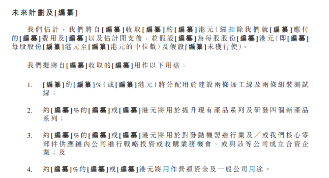 玉柴船电:控股股东身兼大客户与供应商,大额分红后募资补流引争议|IPO观察