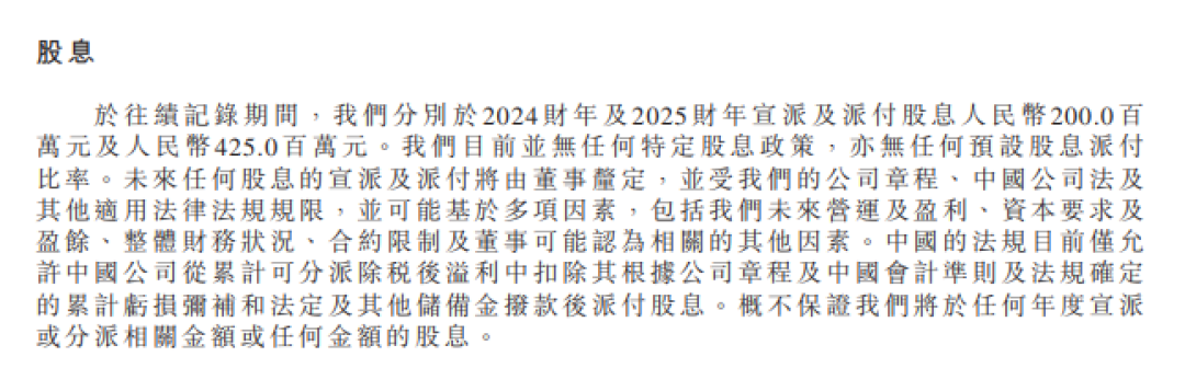 玉柴船电:控股股东身兼大客户与供应商,大额分红后募资补流引争议|IPO观察