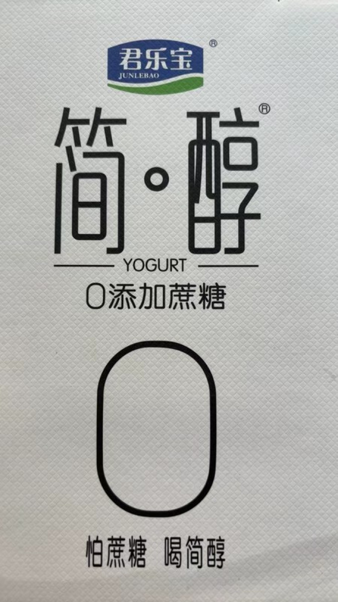 君乐宝奶类制品