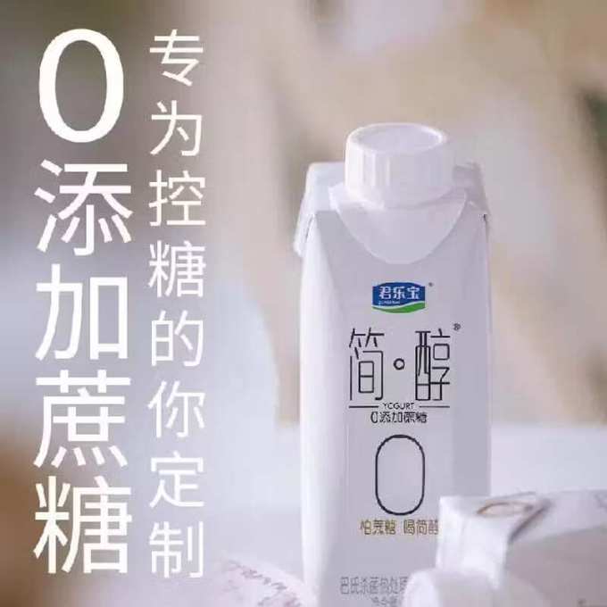 君乐宝奶类制品