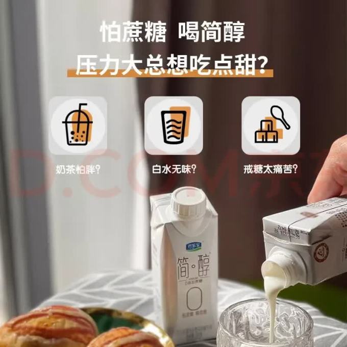 君乐宝奶类制品