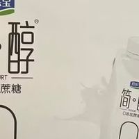 君乐宝简醇零蔗糖酸奶实测