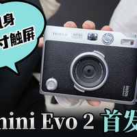 复古机身＋4.5英寸触屏，富士mini Evo 2体验