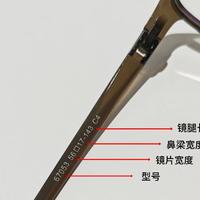 双11配镜先看镜腿这行刻字｜纯钛、β钛、钛合金怎么认，到手再核焊点和重量