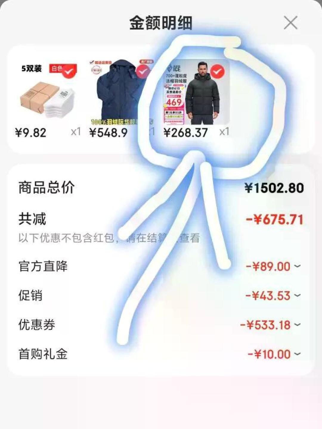 Rab千元档,黑冰充197g:双11的800蓬羽绒服,先数克数再决定值不值