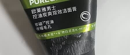 欧莱雅男士四款洁面实测与选购
