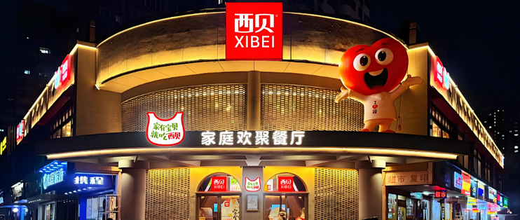 西贝快餐试错止损下的防火墙构筑与内部MBO