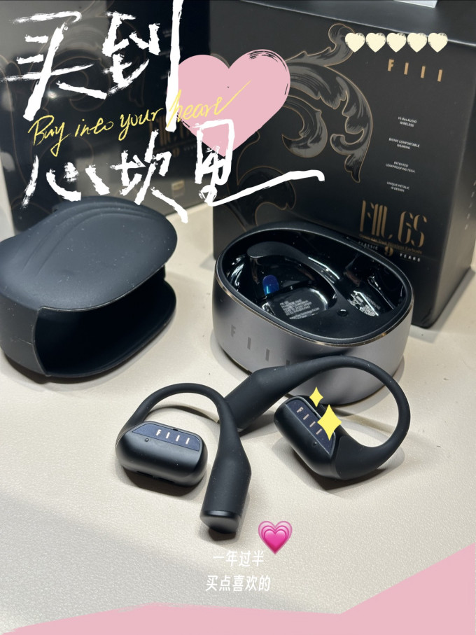 斐耳耳机耳机