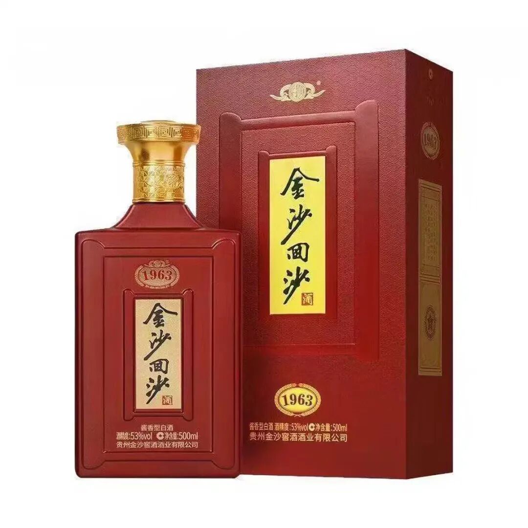 金沙回沙1963，红瓶红盒，贵州老牌酱香