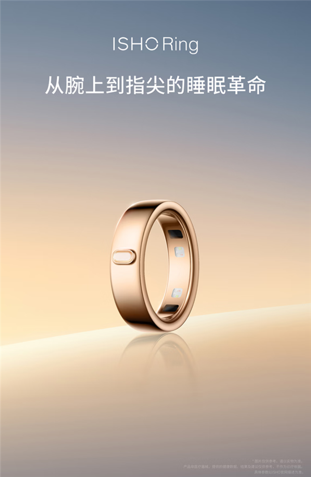 王腾创业首款产品！ISHO Ring智能戒指发布 1799元起