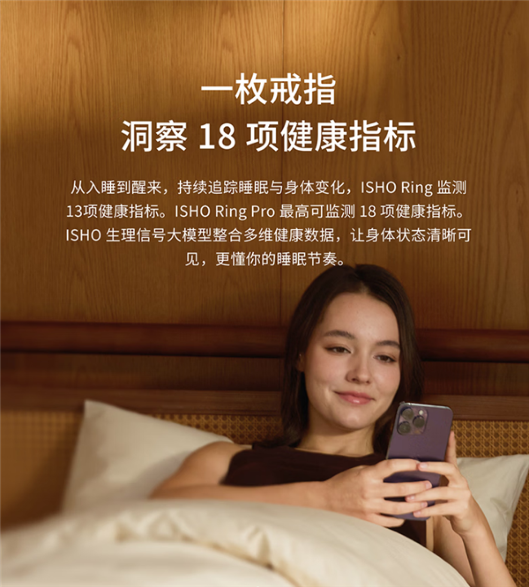 王腾创业首款产品！ISHO Ring智能戒指发布 1799元起
