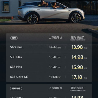 13.98万元起,小鹏MONA L05正式发布