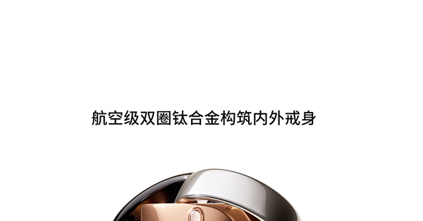 王腾创业首款产品！ISHO Ring智能戒指发布 1799元起