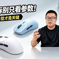 不堆参数，聊聊雷柏VT二代7系V2这两款鼠标