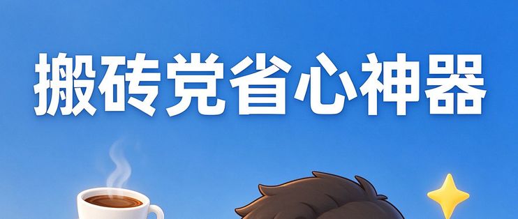 2026多开账号切来切去太麻烦？多多云手机查看方式实测