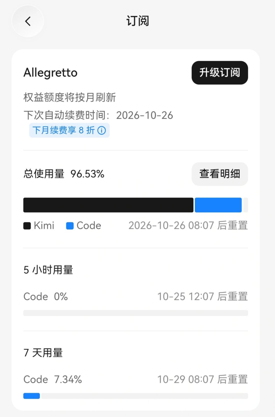 Kimi K3.1 Pro上线两天就致歉:一句话拉起5个小号,额度告罄