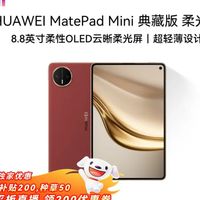 华为MatePad Mini开箱实测