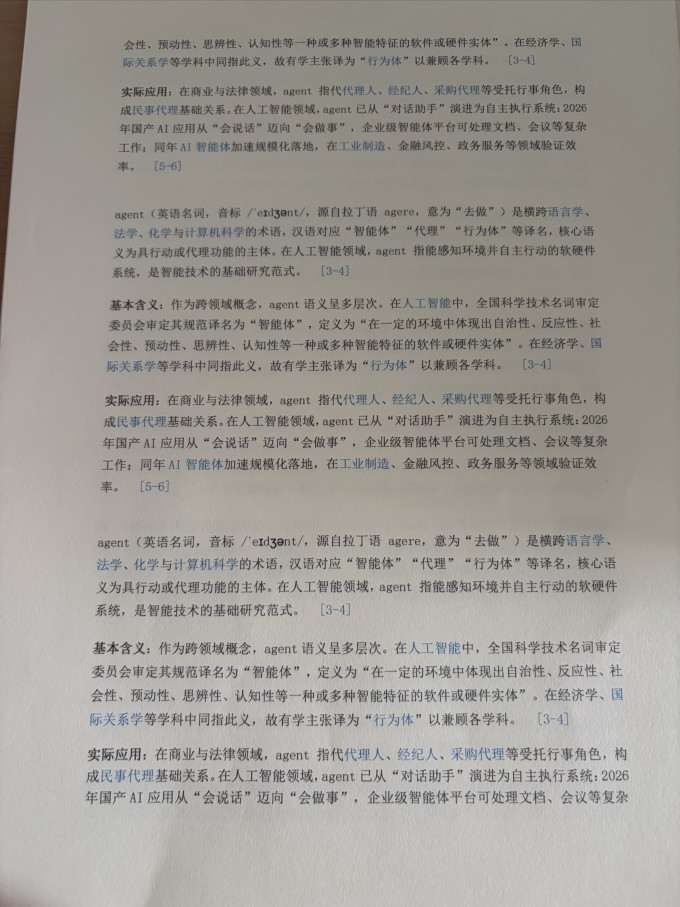 兄弟喷墨一体机