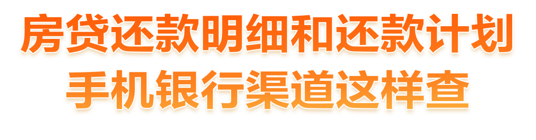 偏离新发房贷139BP，这通存量房贷协商电话我打了