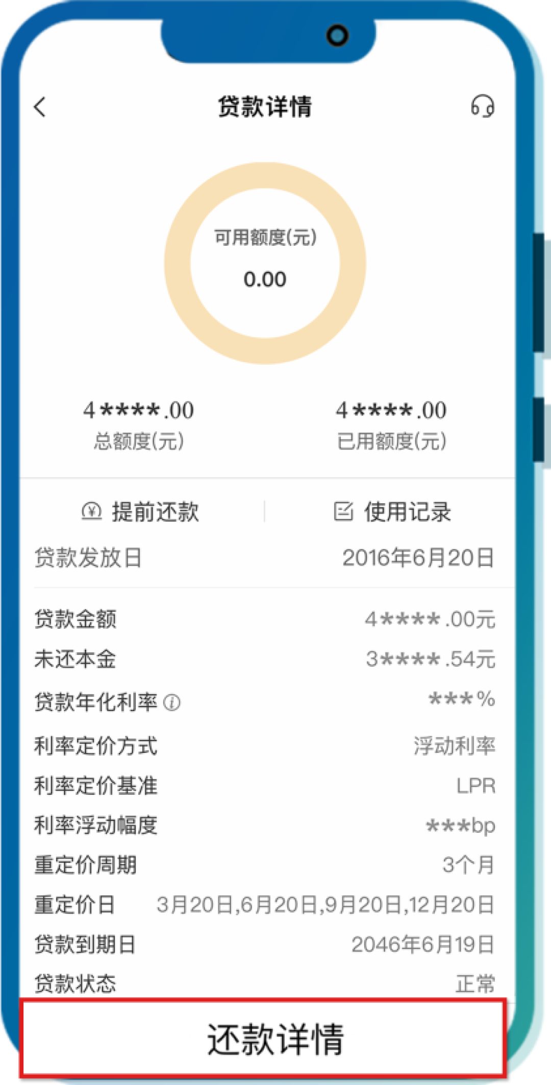 偏离新发房贷139BP，这通存量房贷协商电话我打了