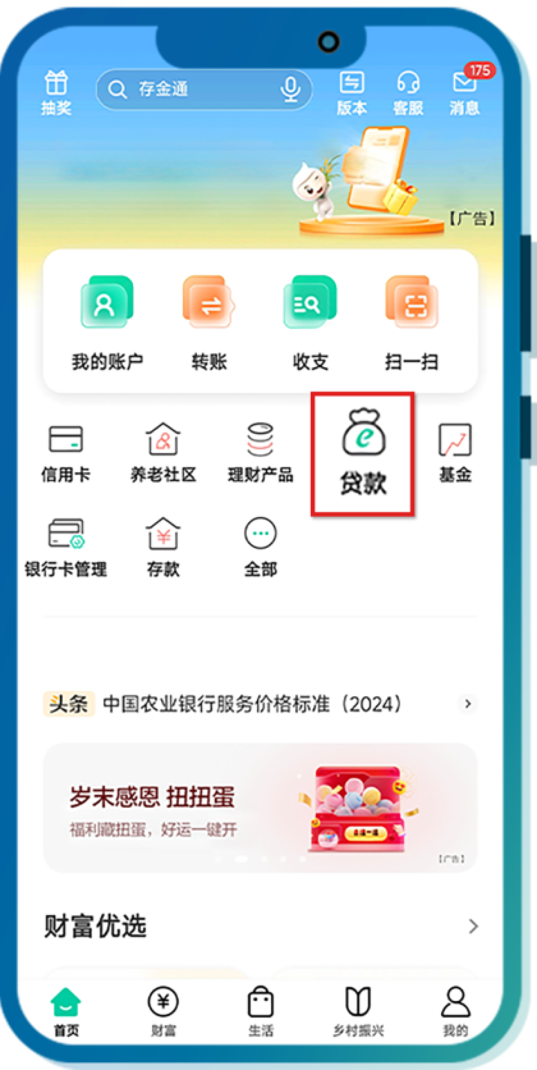 偏离新发房贷139BP，这通存量房贷协商电话我打了