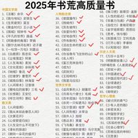 书荒直接存!人民日报推荐的100本好书,照着读绝不踩雷