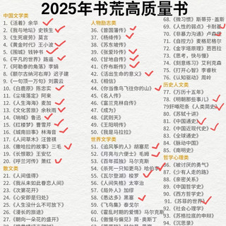 书荒直接存!人民日报推荐的100本好书,照着读绝不踩雷