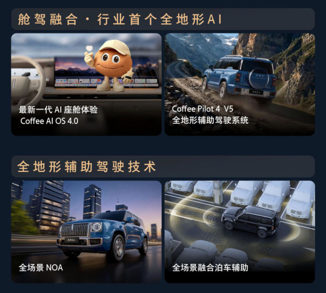 推到重来!魏牌二代蓝山改头换面,长城不想再造奶爸车了