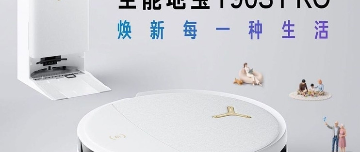 大户型扫到一半没电？科沃斯T90 PRO用“回洗快充”治好了焦虑