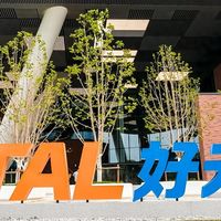 好未来2027财年Q2：净收入9.95亿美元，经营利润同增超145%